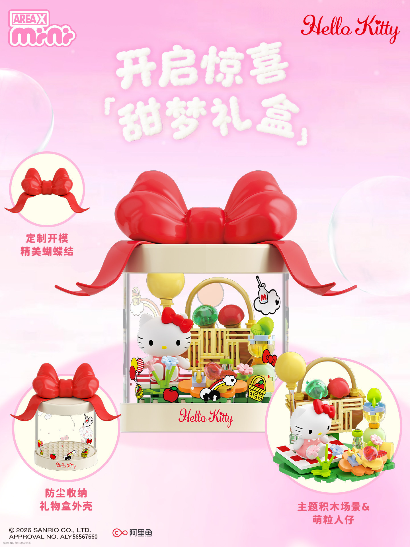 AREAX Brick Area Sanrio Hello  - Kids Education In Japan recensie en prijs